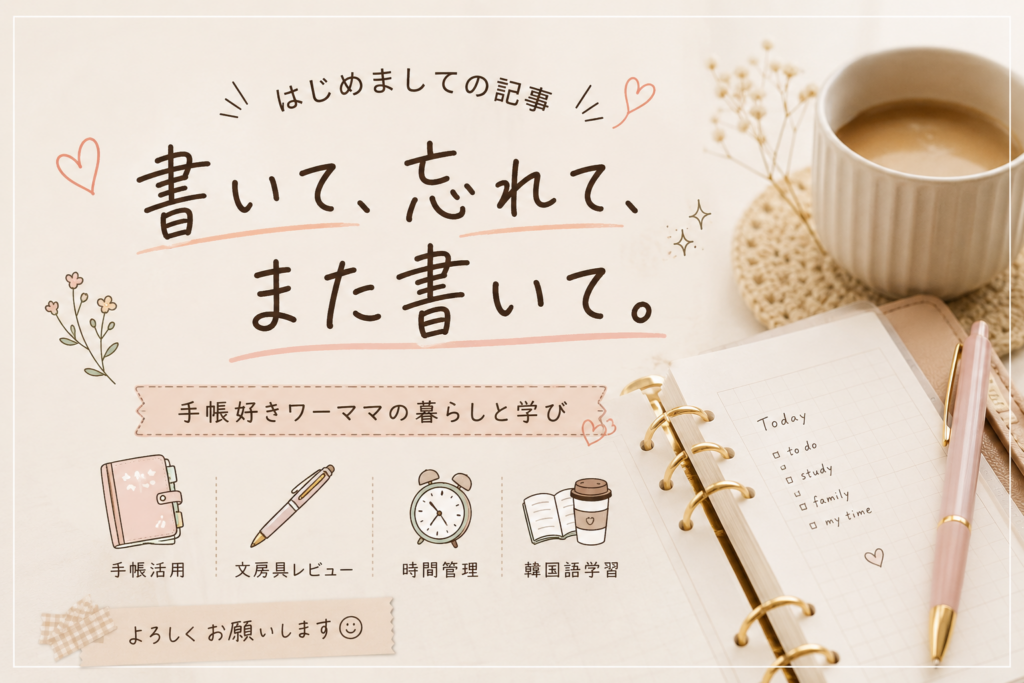 アイキャッチ
